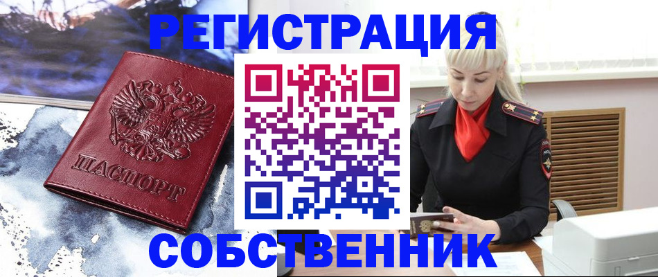 временная регистрация госуслуги в Апшеронске