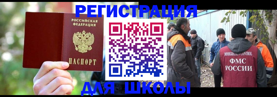 временная регистрация купить в Апшеронске