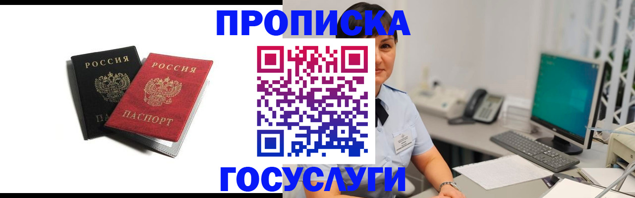 временная регистрация поиск в Апшеронске